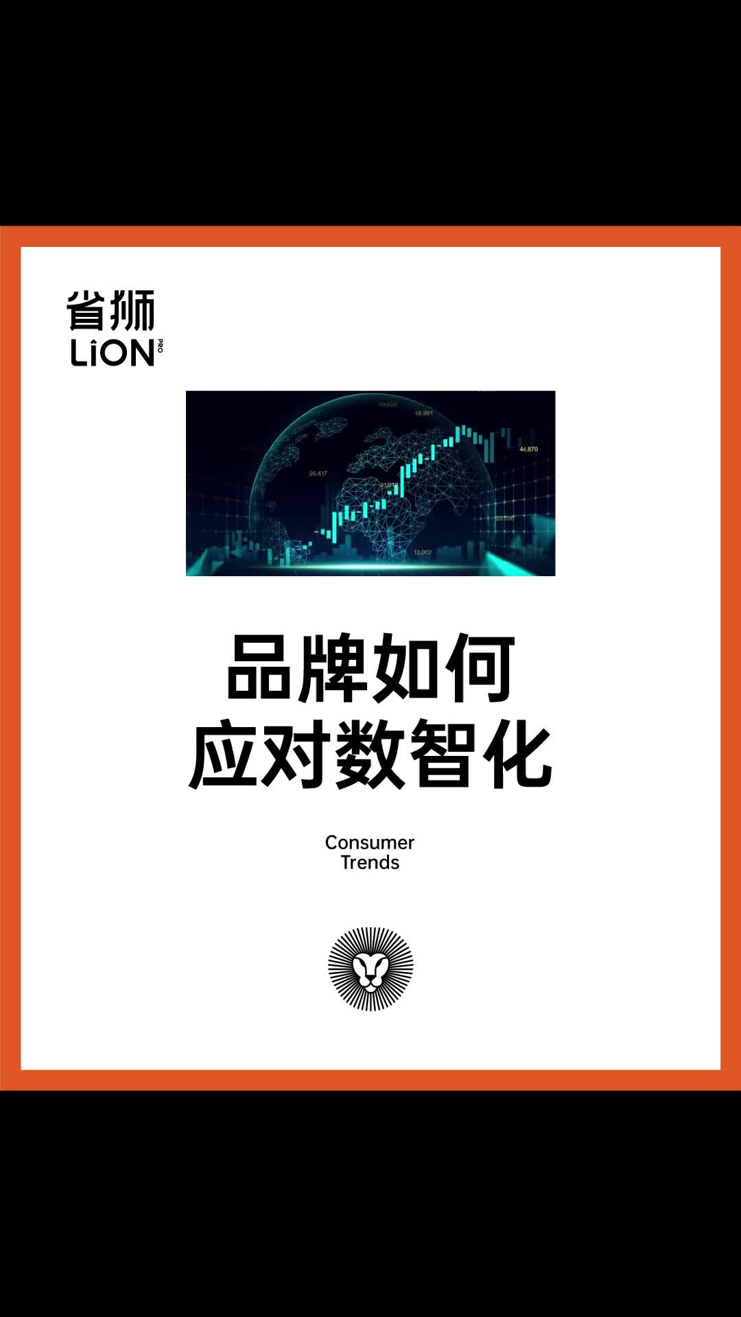 数智化时代来临，品牌该怎么办？
