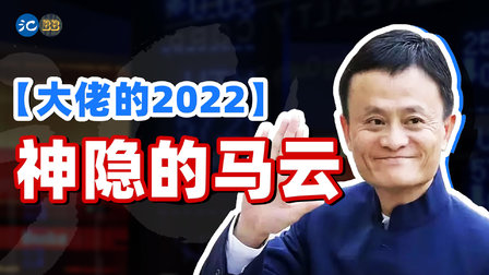 【BB叨】马云的2022：吃寿司、打泰拳、坐游艇？不如躺平！