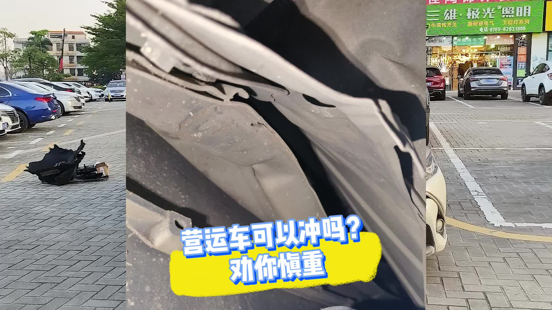 查博士带你去验车， 营运车可以冲吗？劝你慎重，走进营运雷凌！