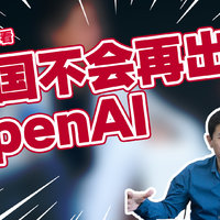李彦宏称中国不会再出OpenAI丨前沿抢先看