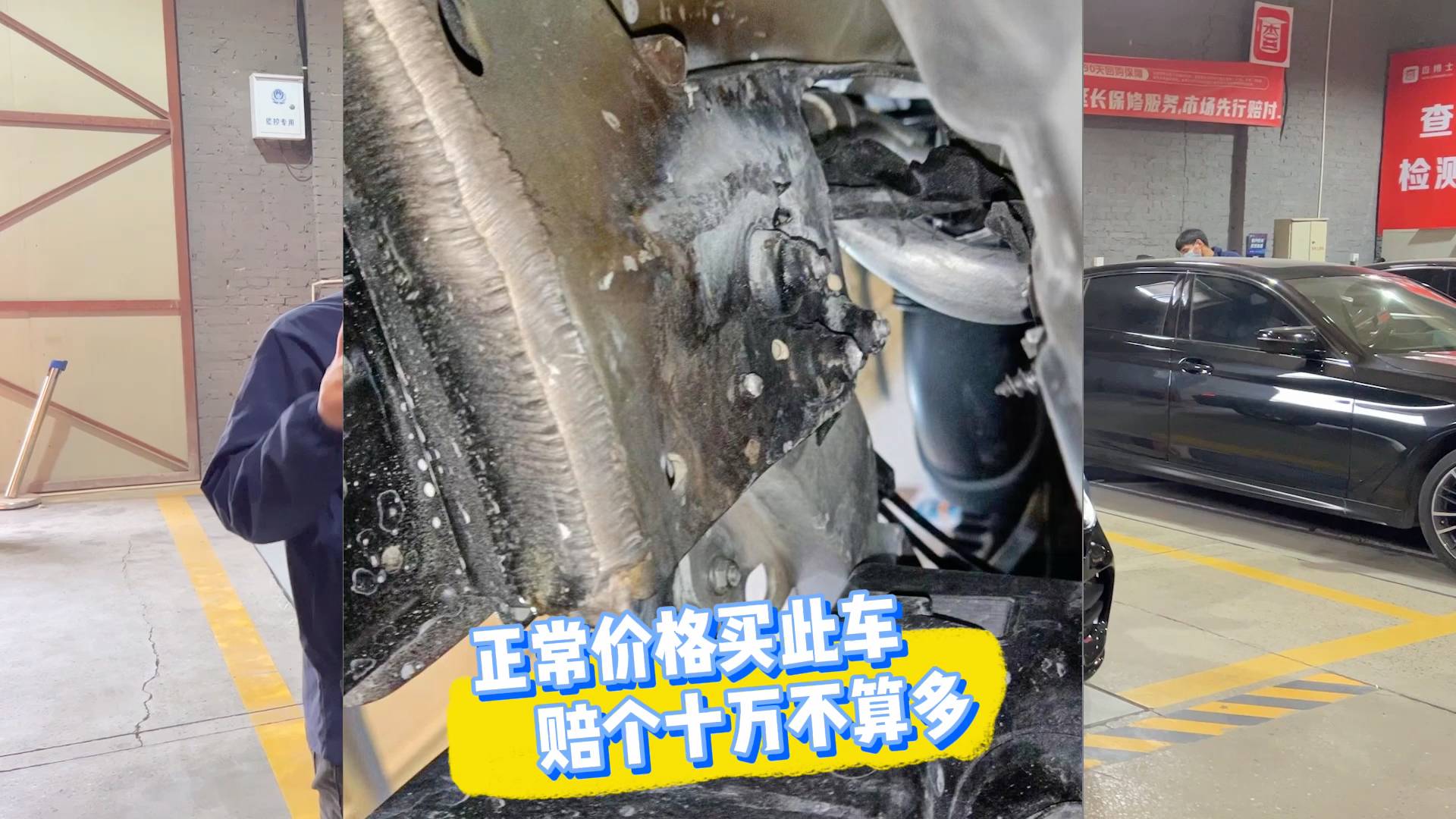 二手车检测查博士带你去验车，甩尾事故GLC，亏个10万不算多