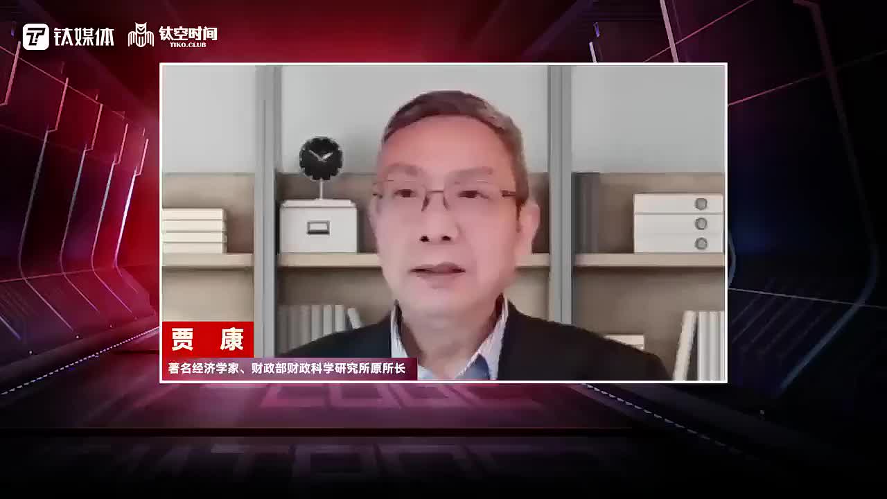 第二课：为促进经济总量和结构优化的财政政策