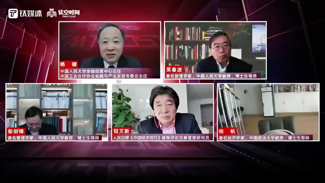 第七课：企业管理的创新系统和逻辑