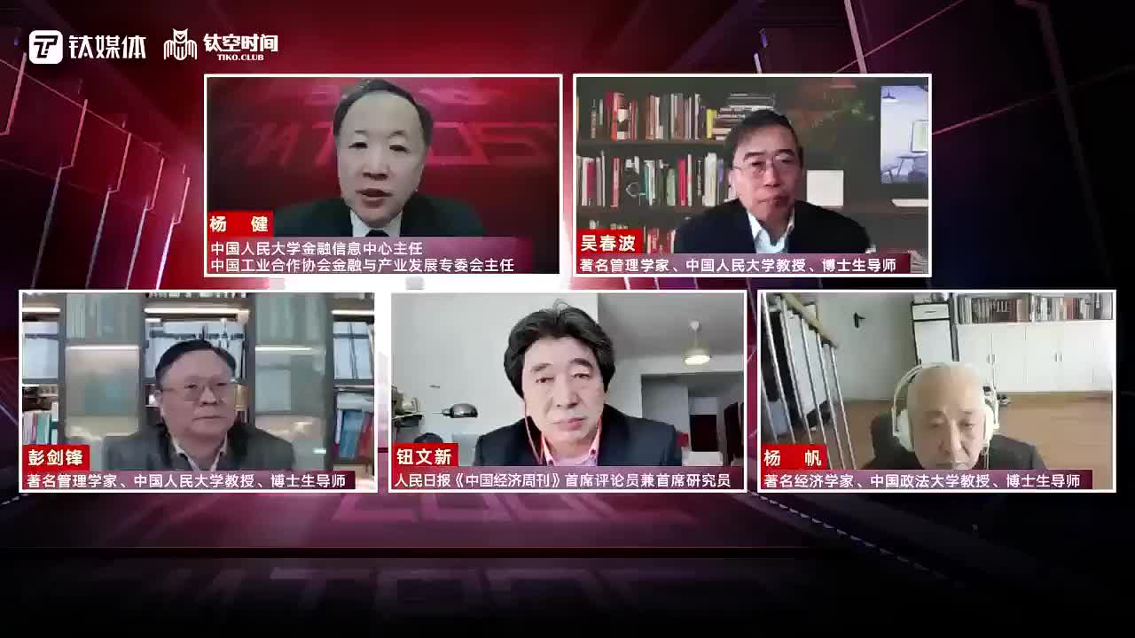 第八课：如何确立中国式企业管理创新发展方向