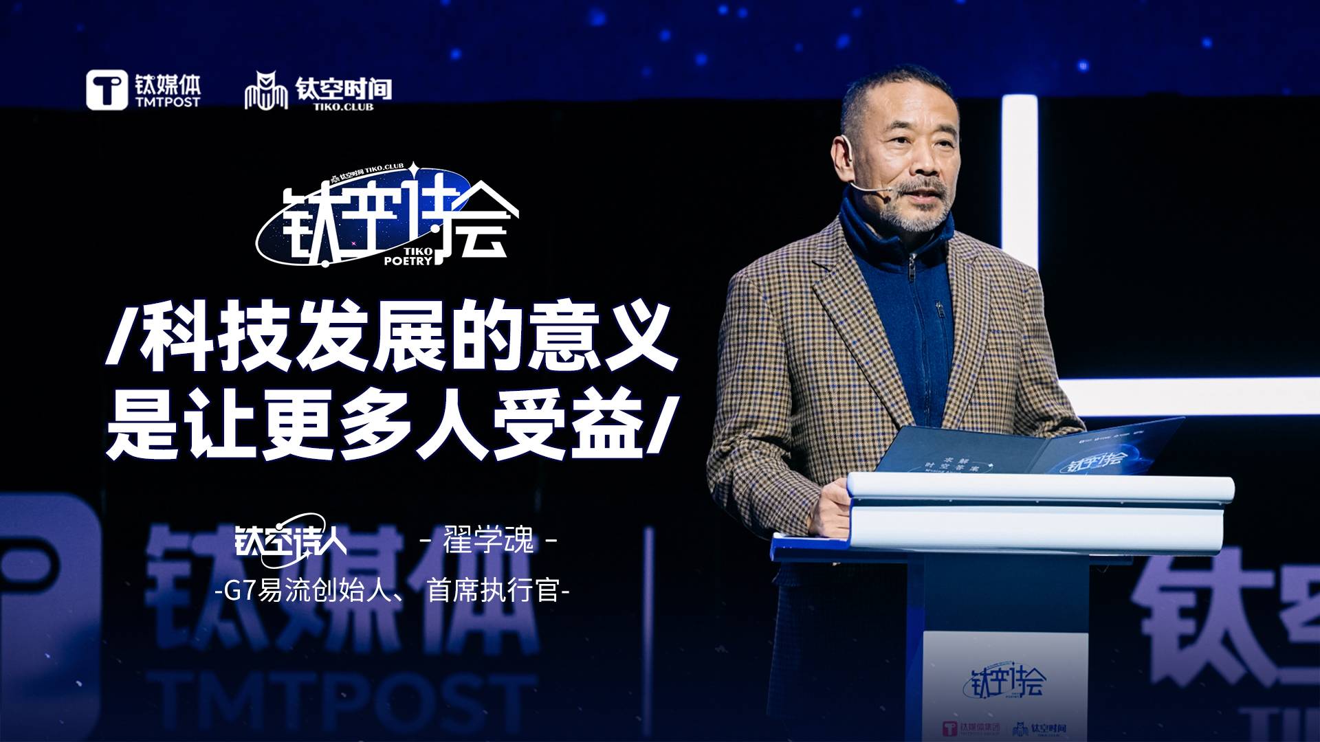 翟学魂：司机罢工的关键原因是因为挣不到钱
