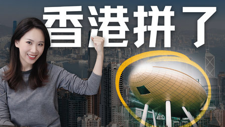 为了成为下一个“硅谷”，香港也是拼了