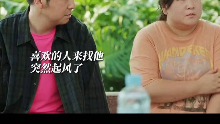 热辣滚烫的人生