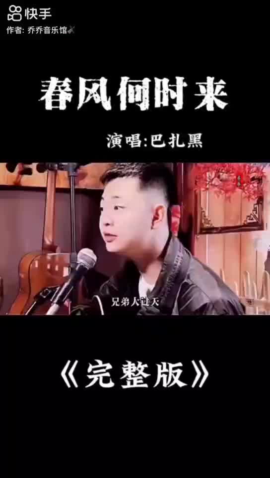 春风何时来