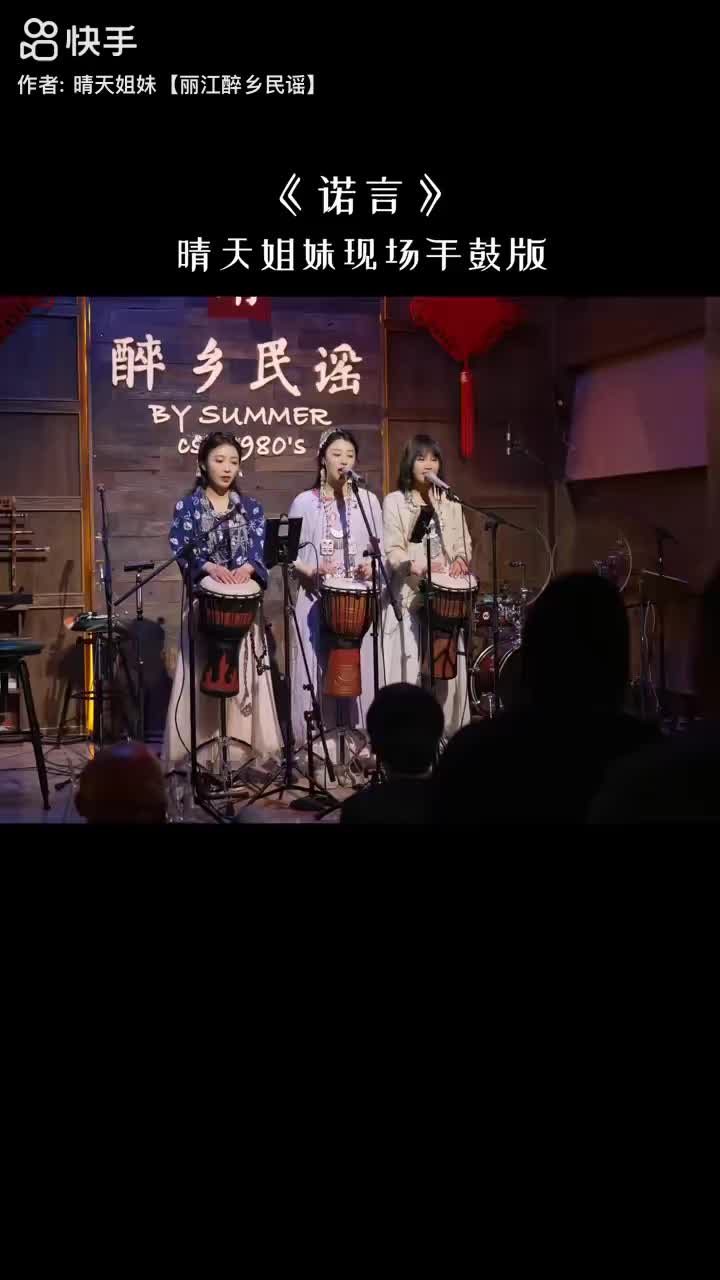 诺言