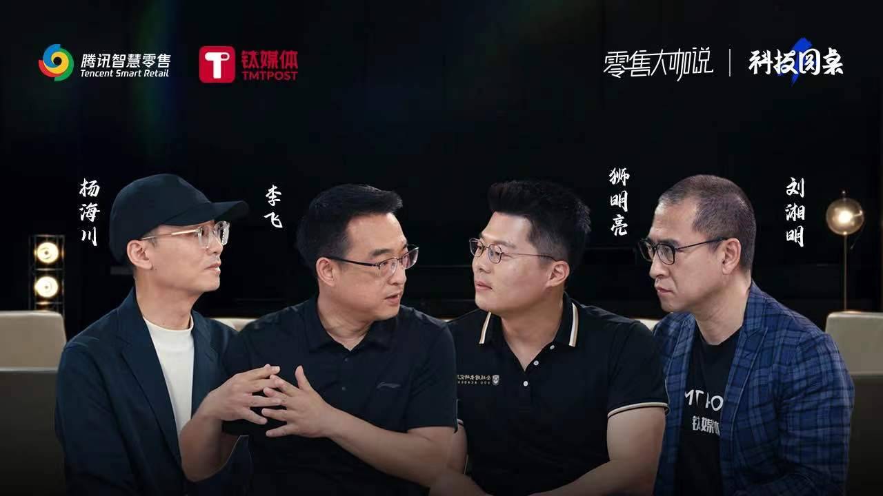 零售企业线上线下一体化如何做？李宁集团实战分享！