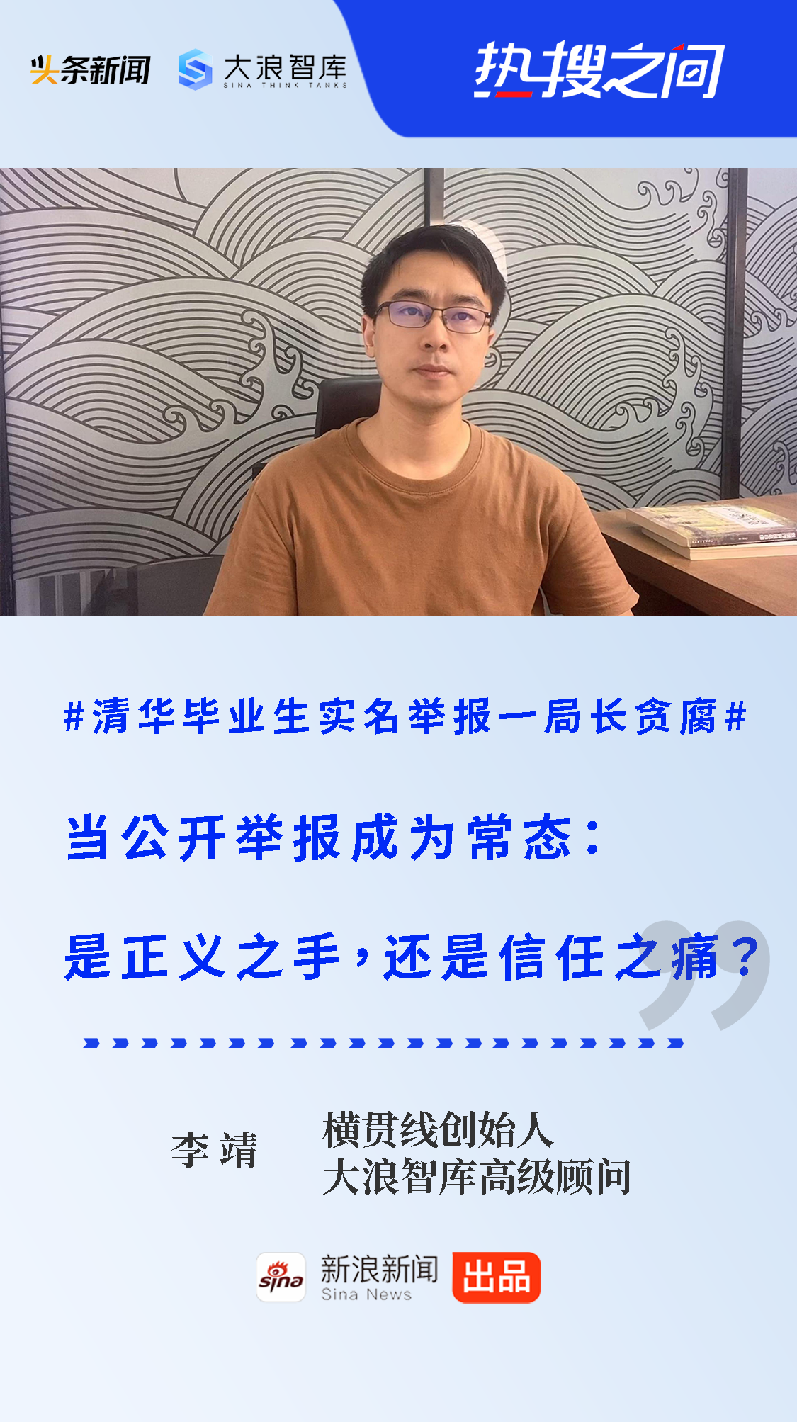 当公开举报成为常态：是正义之手，还是信任之痛？