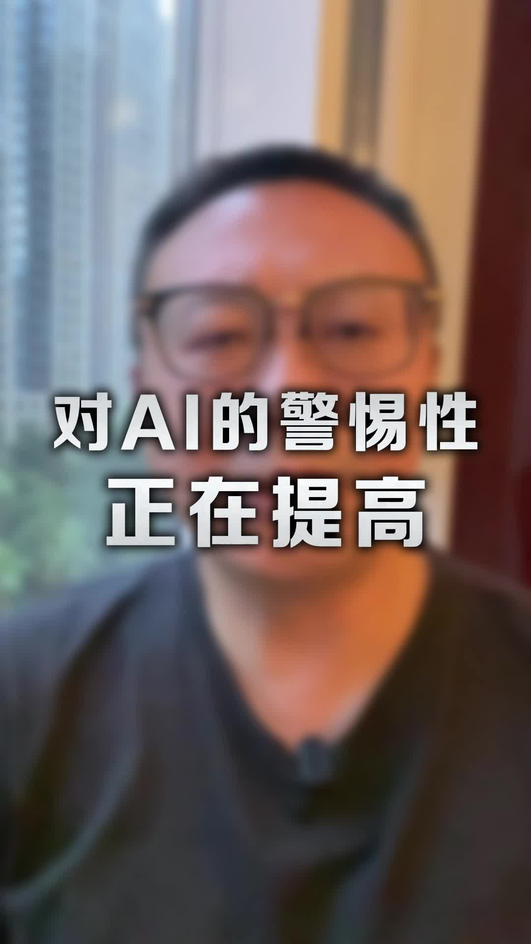 美国加州即将投票一项针对AI的安全监管法案