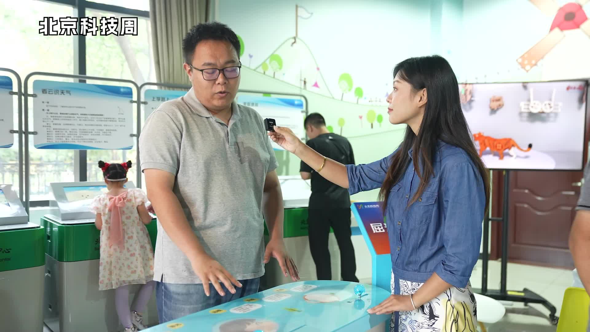 屈光不正科普 | 2024北京科技周