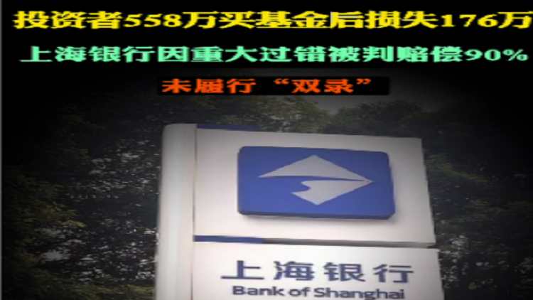 投资者558万买基金后损失176万