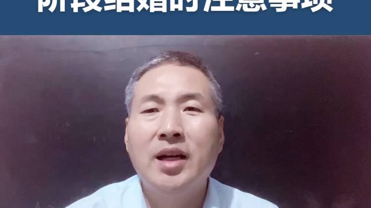 美国EB5在DS-260与I-485阶段结婚注意事项