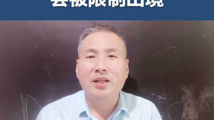 在什么情况之下可能会被限制出境