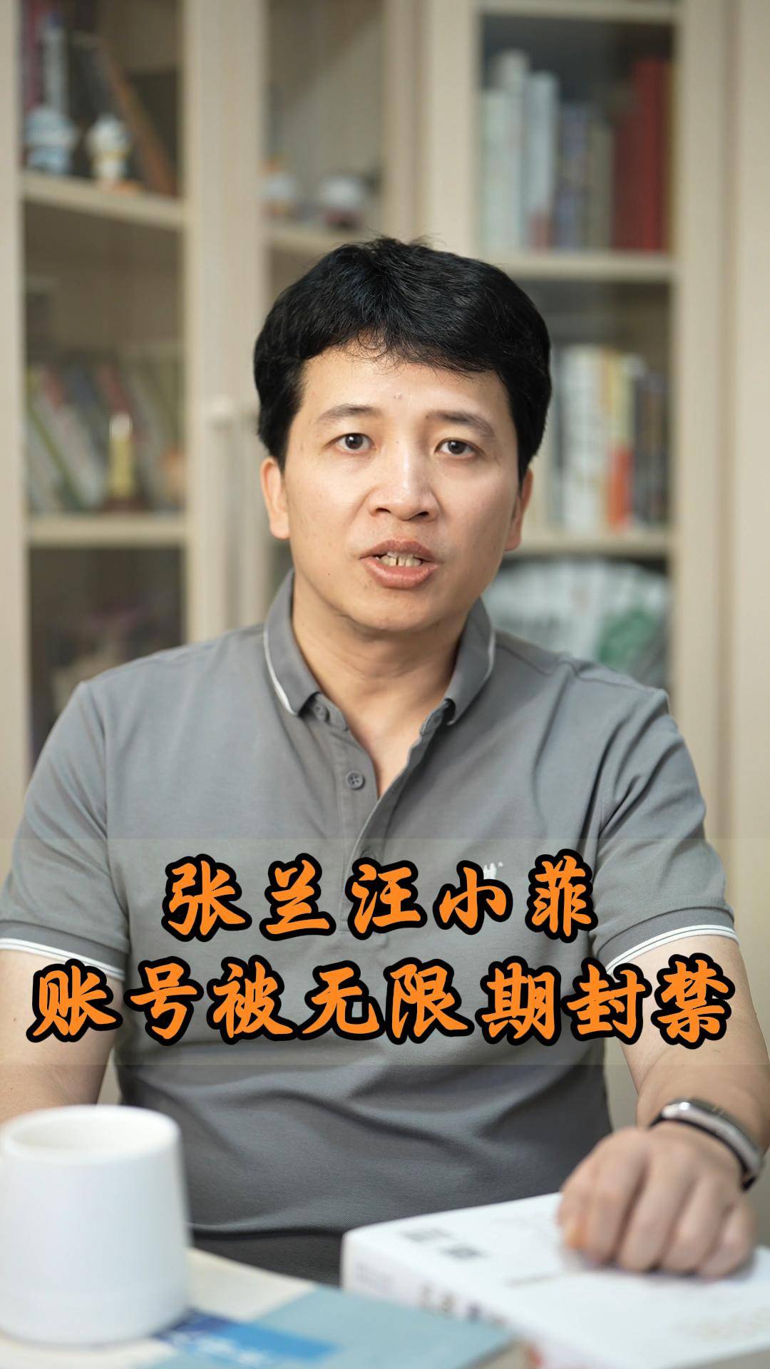 大快人心还是处罚过重？张兰汪小菲抖音账号无限期封禁