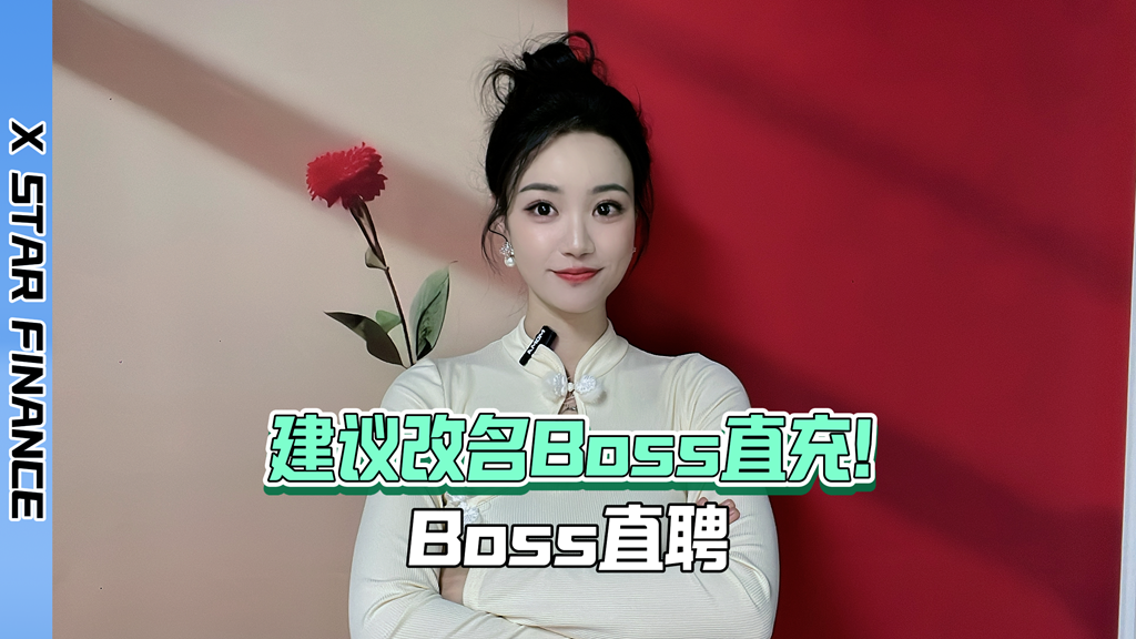 Boss直聘2024年报发布，大客户贡献率24%