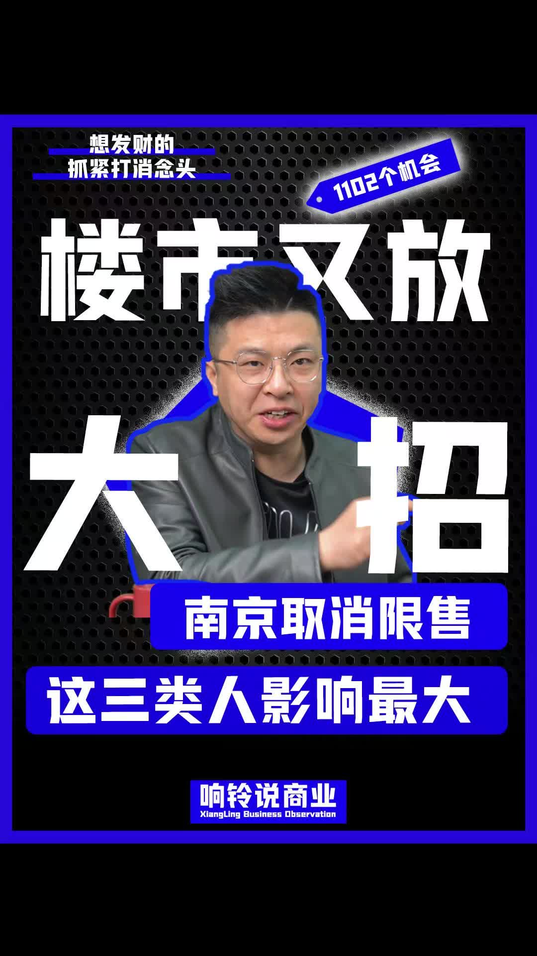 楼市又放大招！