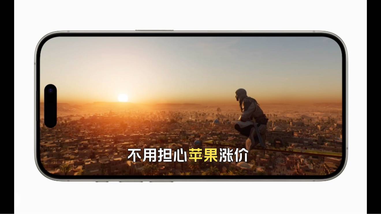 不用担心苹果涨价，iPhone在中国市场根本不会涨价！