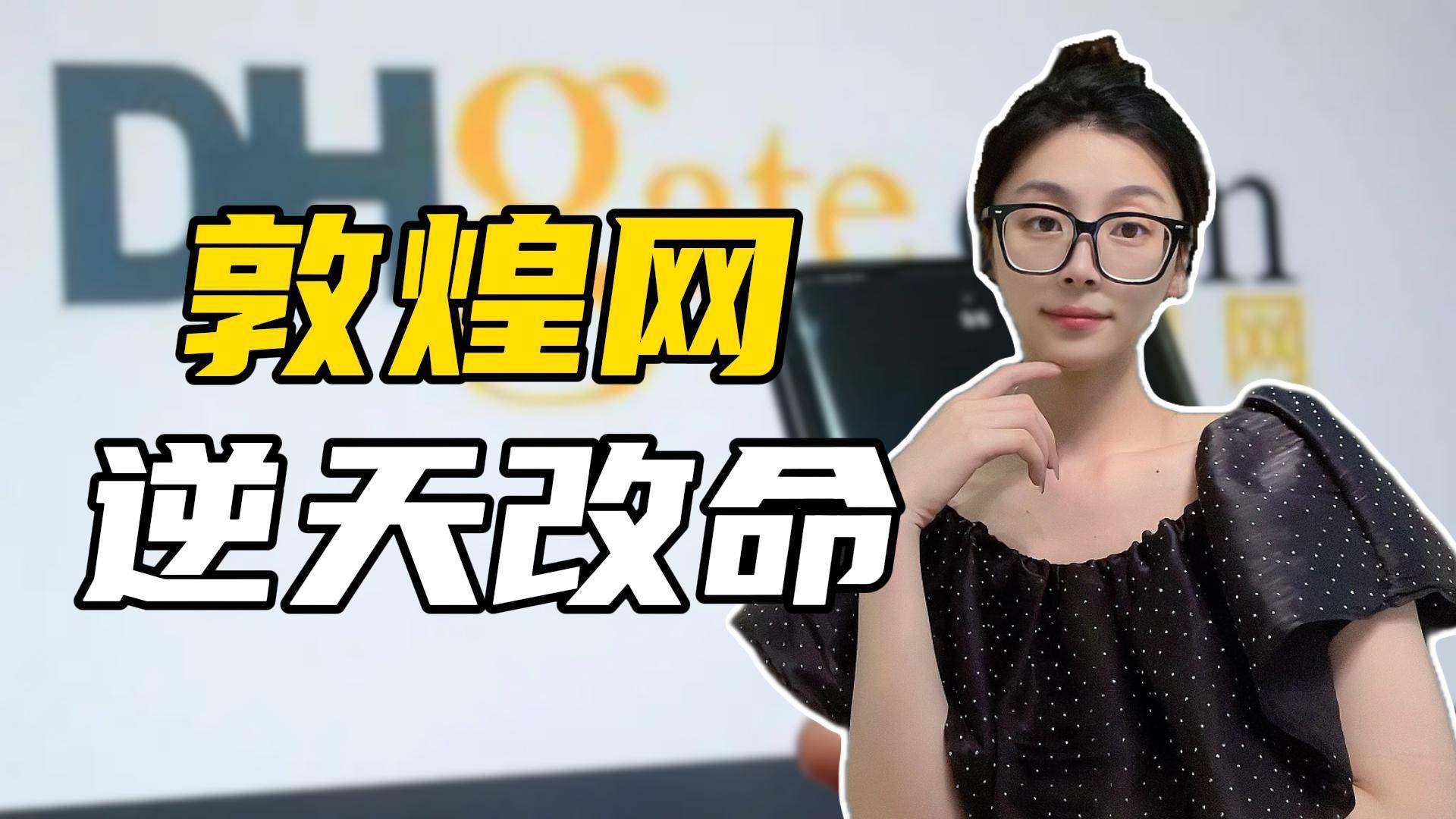 美国关税大棒落空，中国老牌B2B平台逆天改命