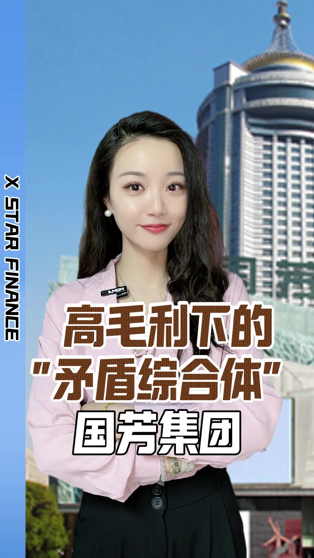 国芳集团2024年财报：高毛利下的“矛盾综合体”