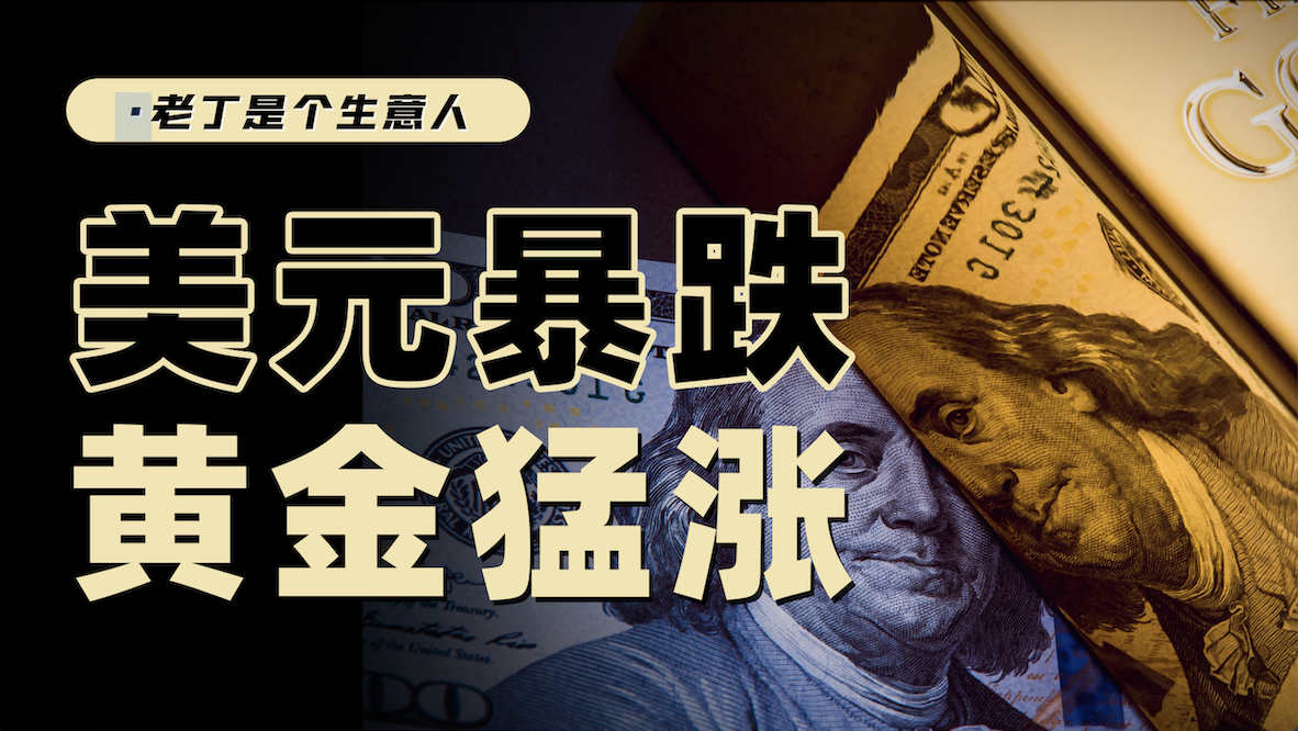 迷茫的国际资本开始了避险行为