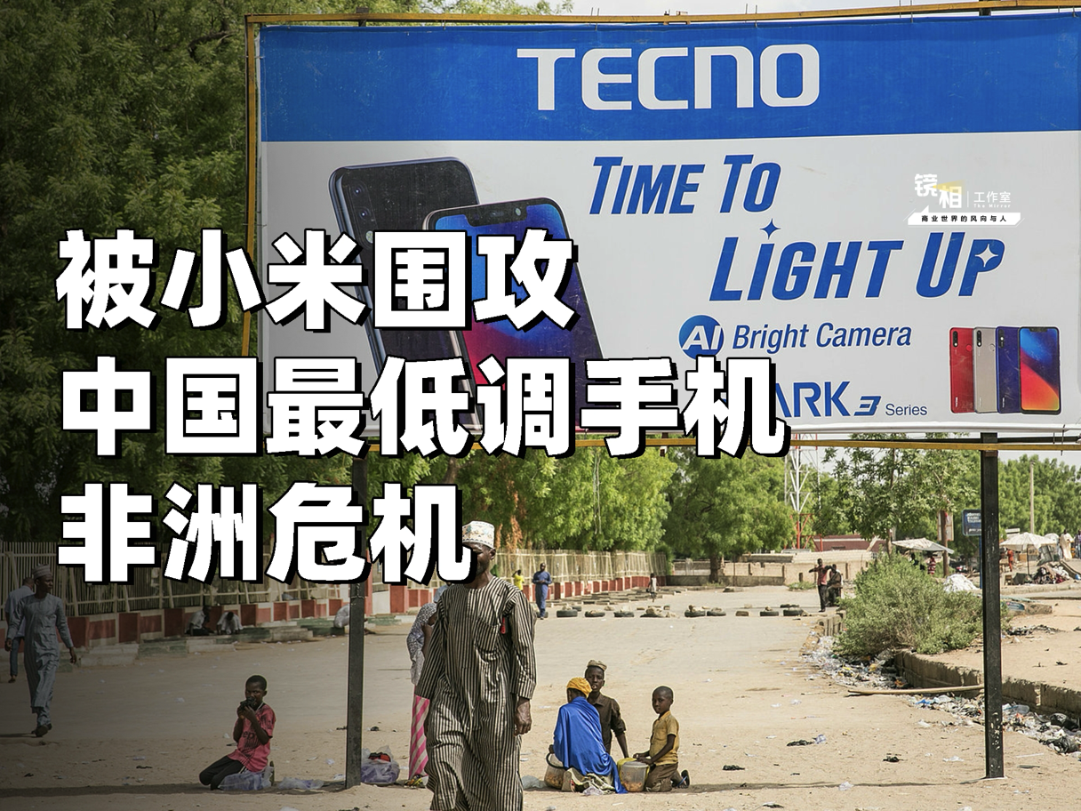 美黑功能，骆驼运货，年卖数百亿，中国最低调手机非洲称王与危机