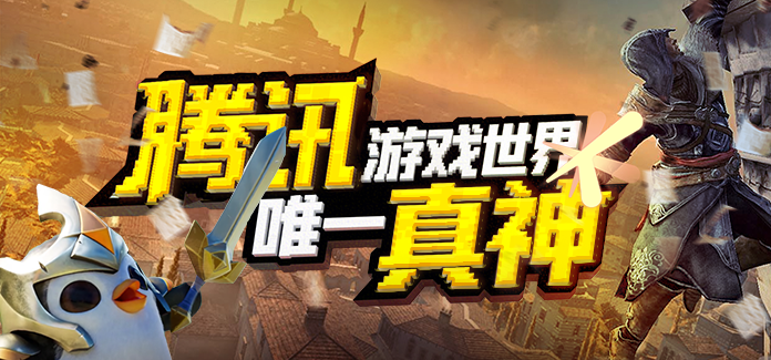 游戏圈的隐形帝王？腾讯如何“拿捏”全球3A产业链？