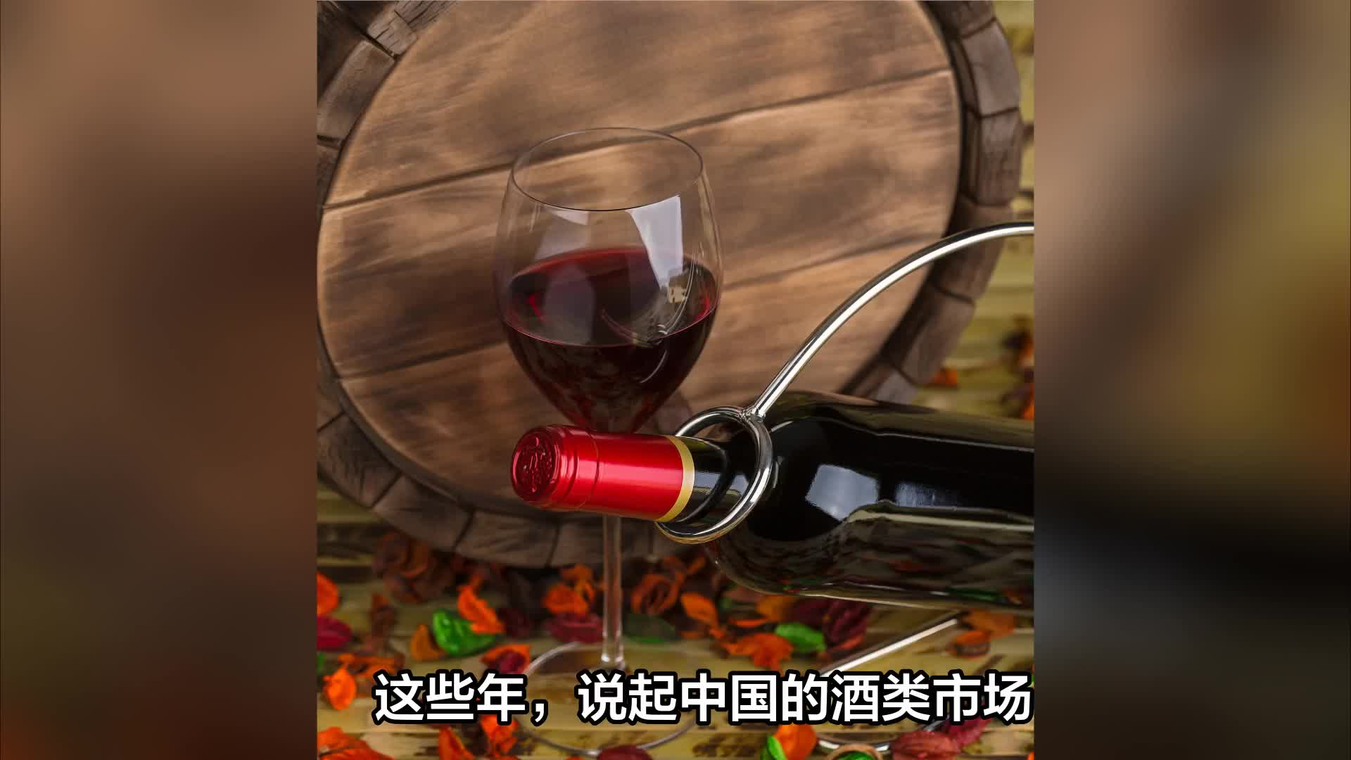 张裕交出20年来最差财报？国产红酒到底该向何处去？
