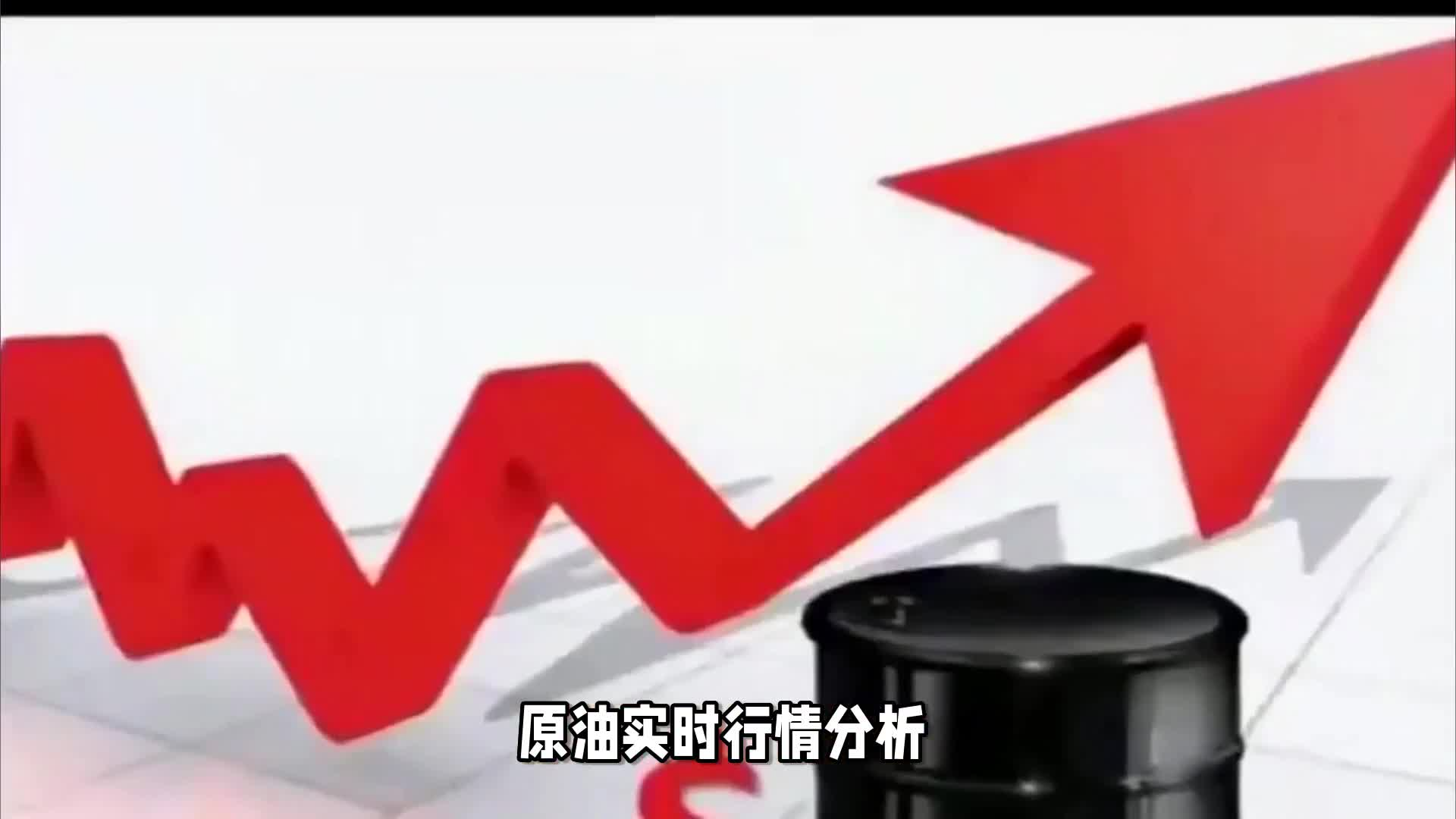 5.6周二原油突破周一高点，晚间行情预测如何操作？.