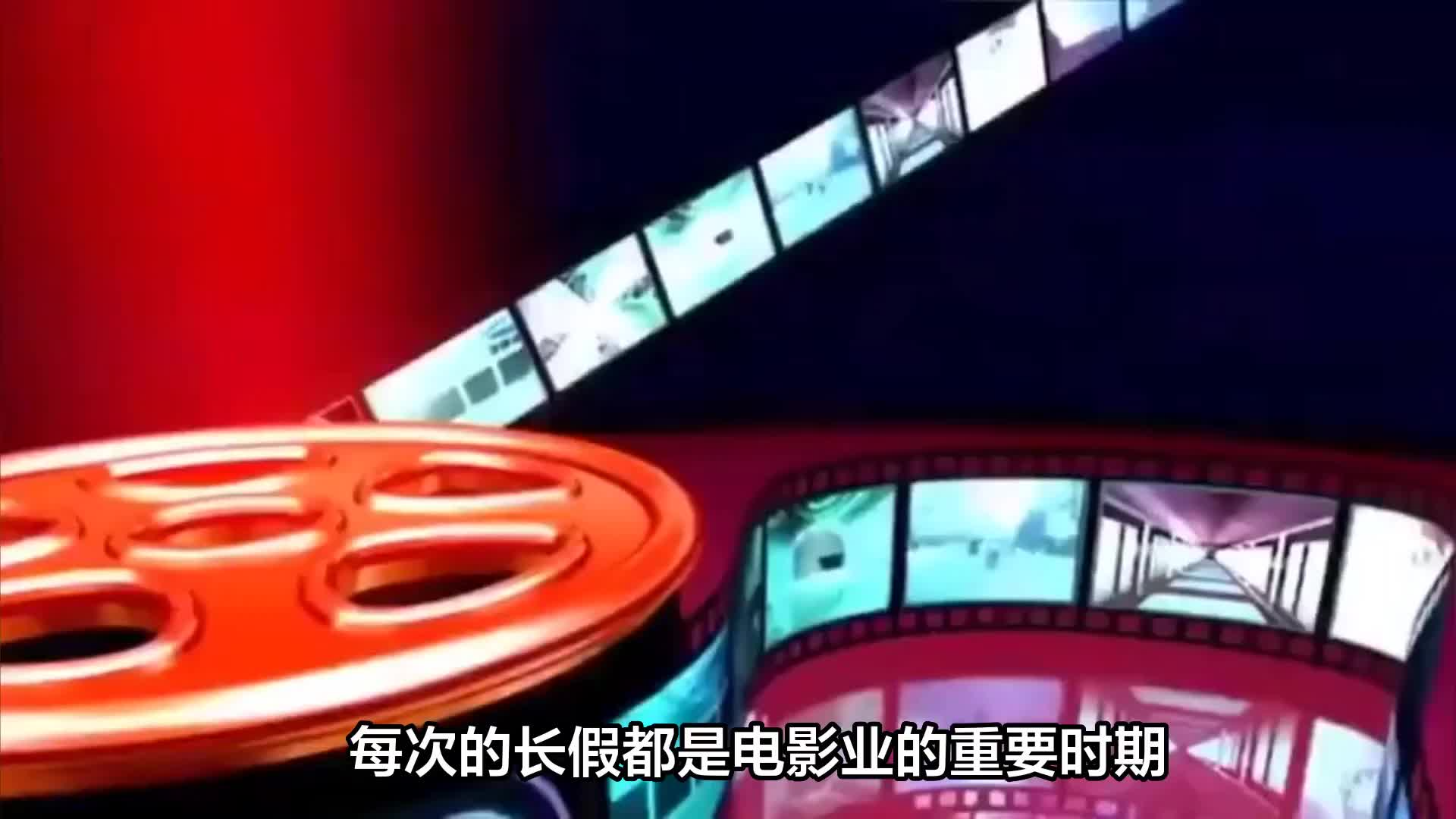 五一档票房同比下滑51%，创8年新低到底是怎么回事？