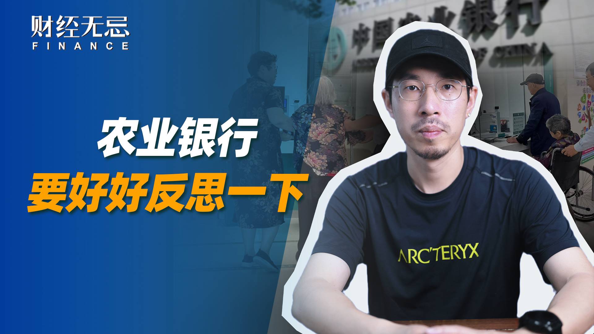 农业银行要好好反思一下