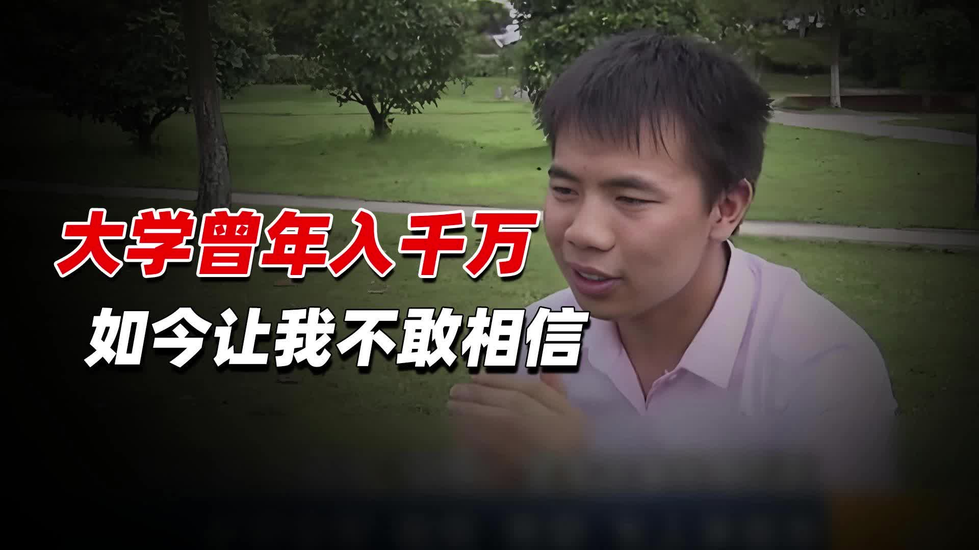 身家过亿的创业天才，如今天天蹲在地里啃白菜，他经历了什么？