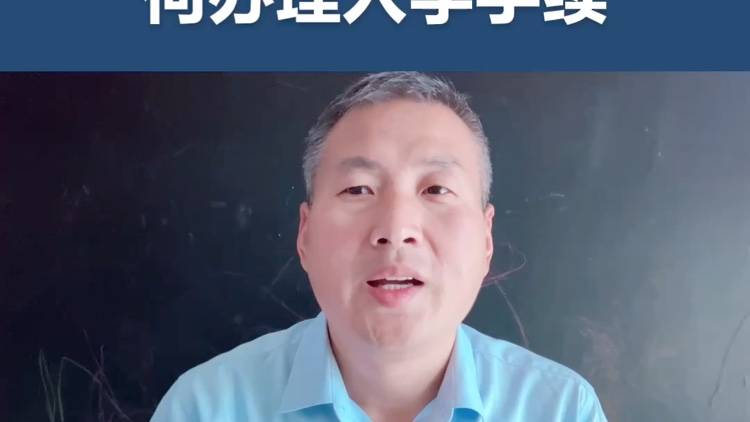 加拿大新移民子女如何办理入学手续