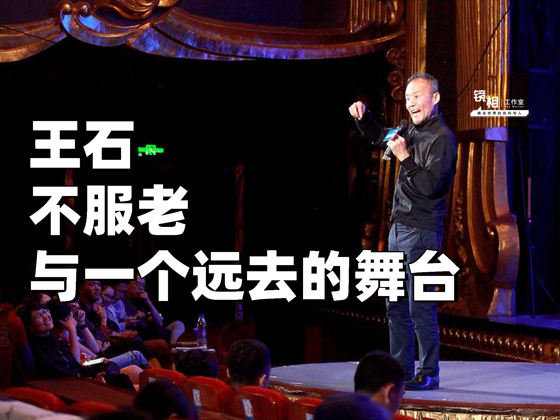 放弃千万退休金，74岁的王石卖天价燕窝，真是为了田朴珺？