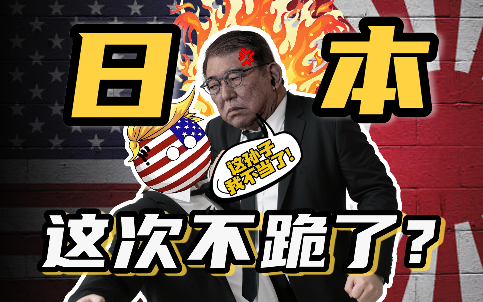 一口气看懂，关税谈判下煎熬的日本经济！