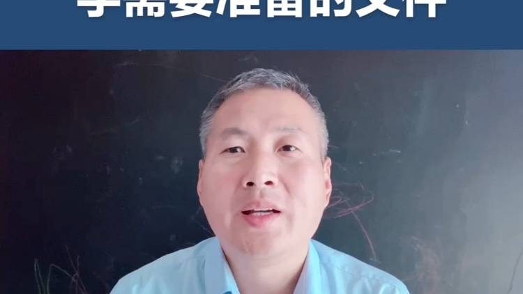 加拿大新移民子女入学需要准备哪些材料