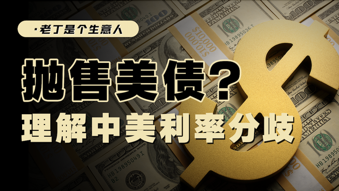 美债会爆发危机吗？如何解？为什么对美国来说关税那么重要？