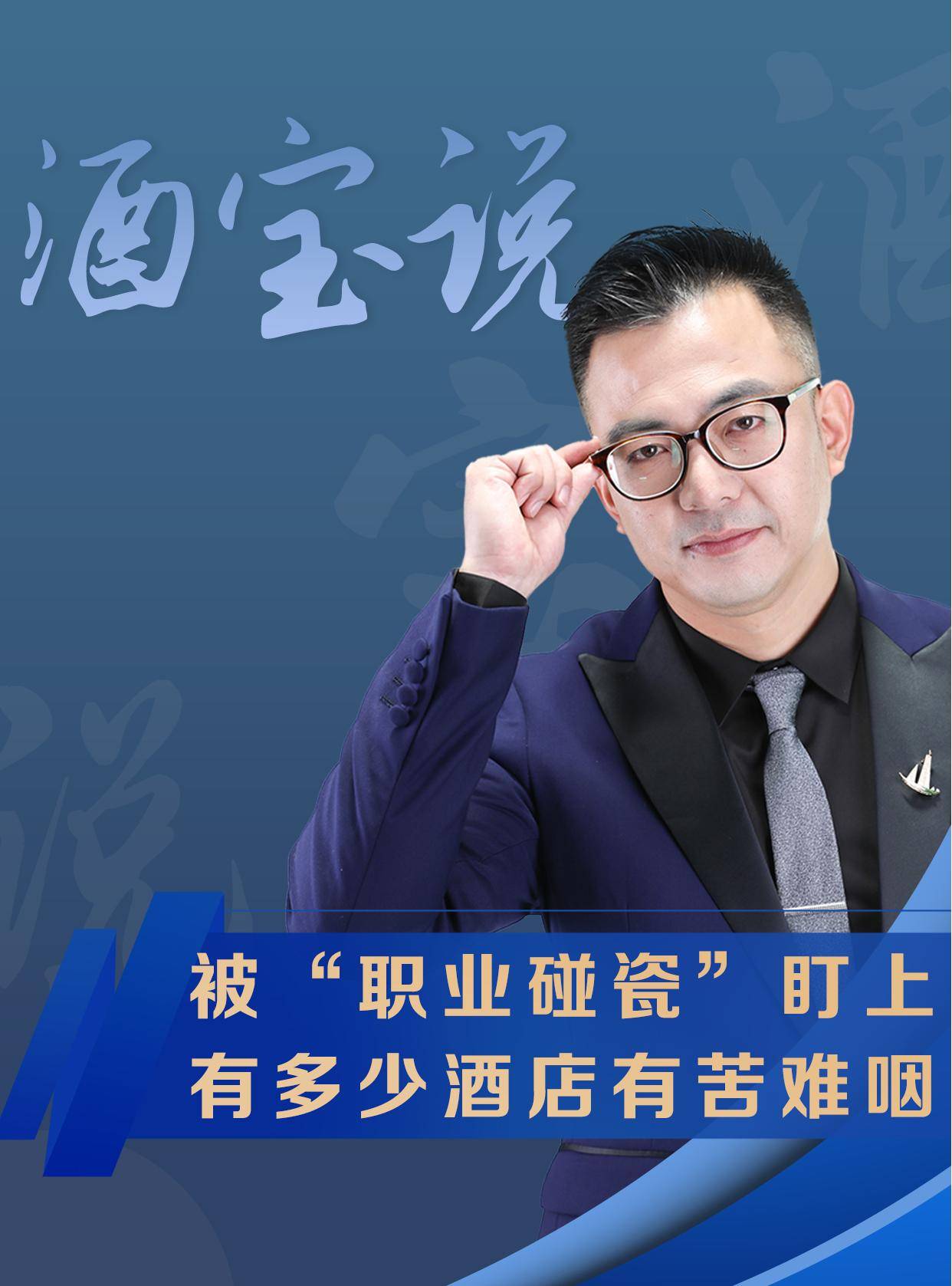 被“职业碰瓷”盯上，有多少酒店有苦难咽