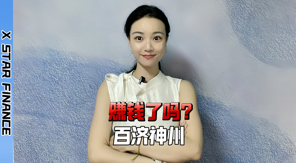 百济神州2025年一季报：赚钱了吗？