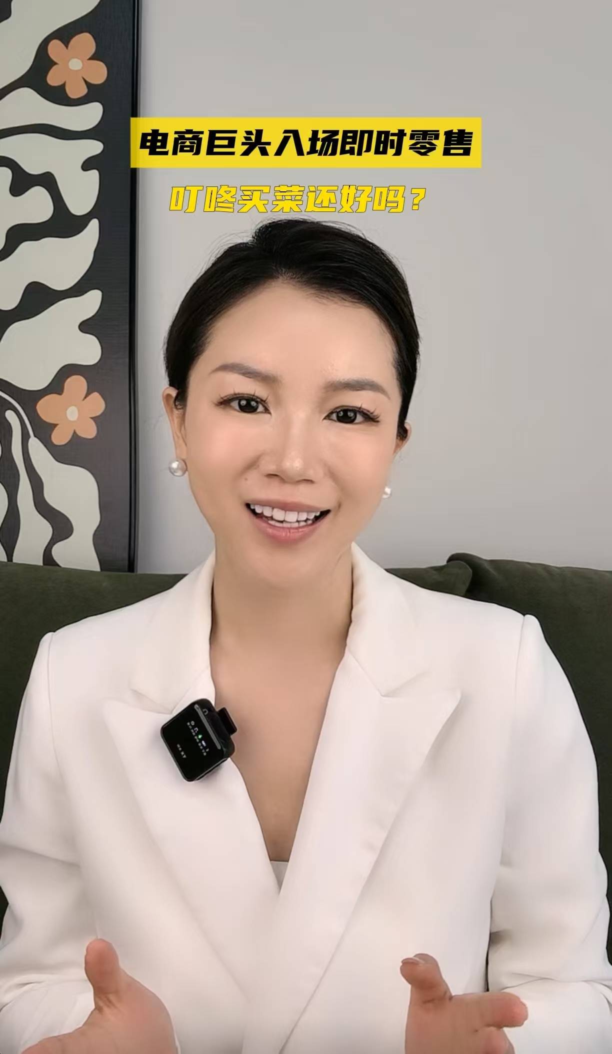 电商巨头入场即时零售，叮咚买菜还好吗？