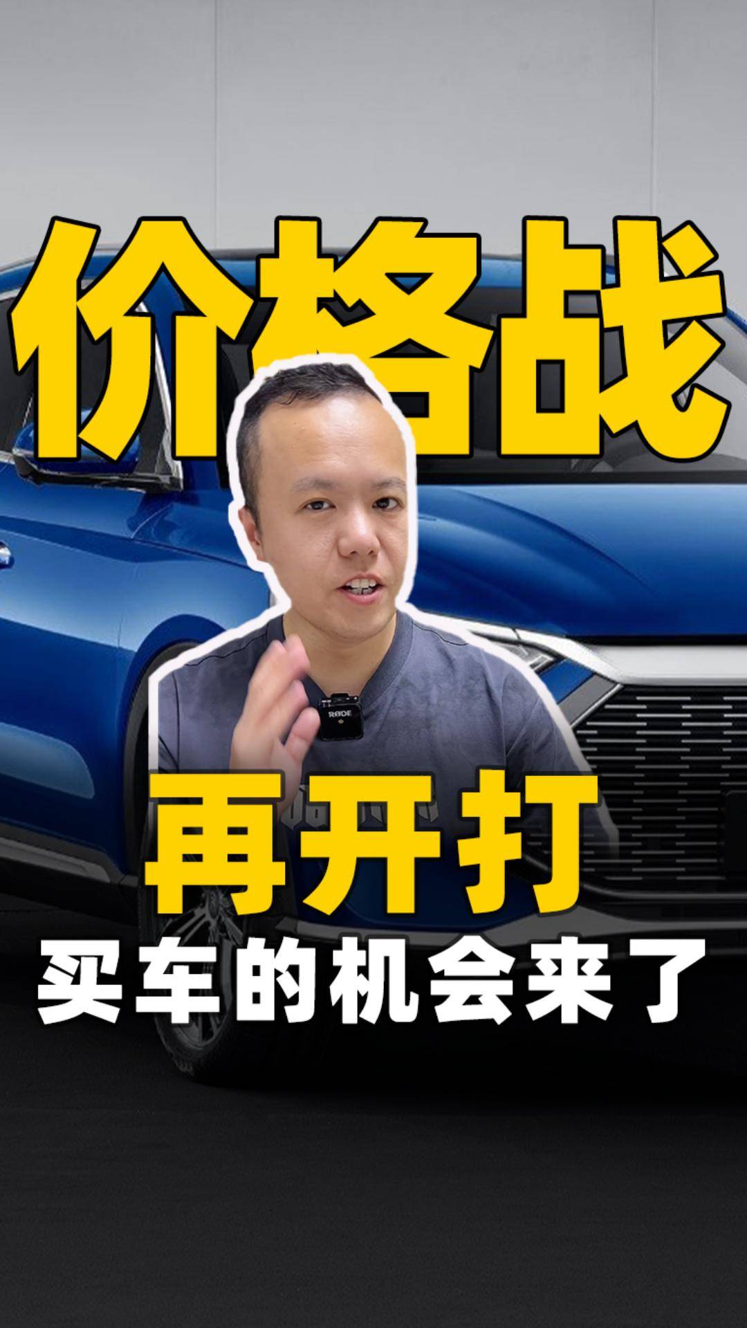 价格战再开打，买车的机会来了