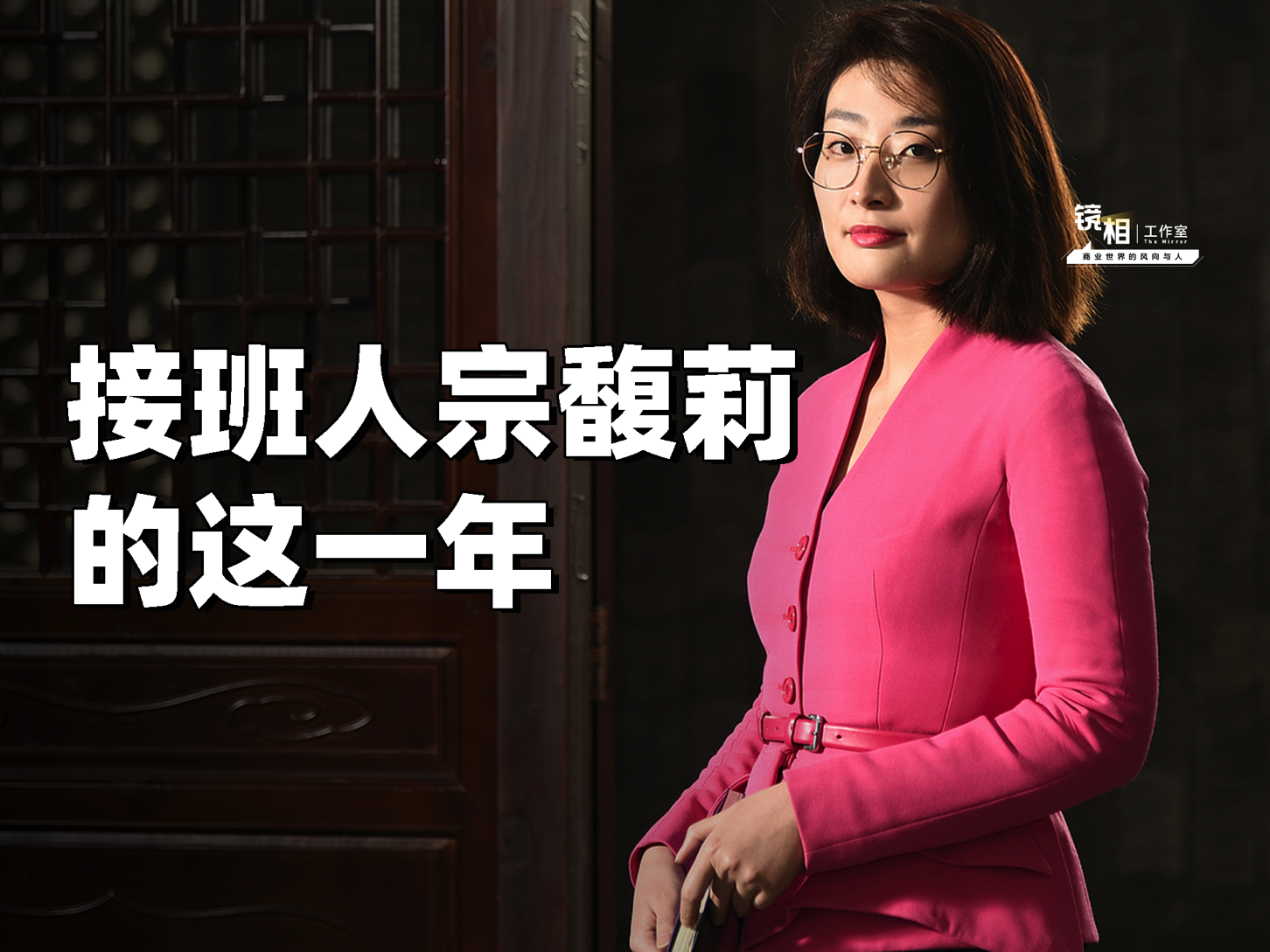 宗馥莉接班娃哈哈这一年：砍老臣、女首富、700亿业绩