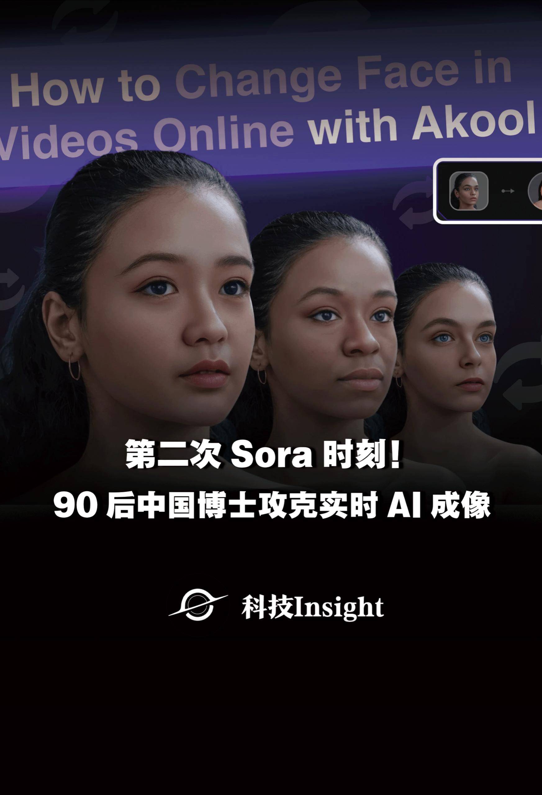 震撼硅谷！90后中国博士推出全球首个实时AI摄像头