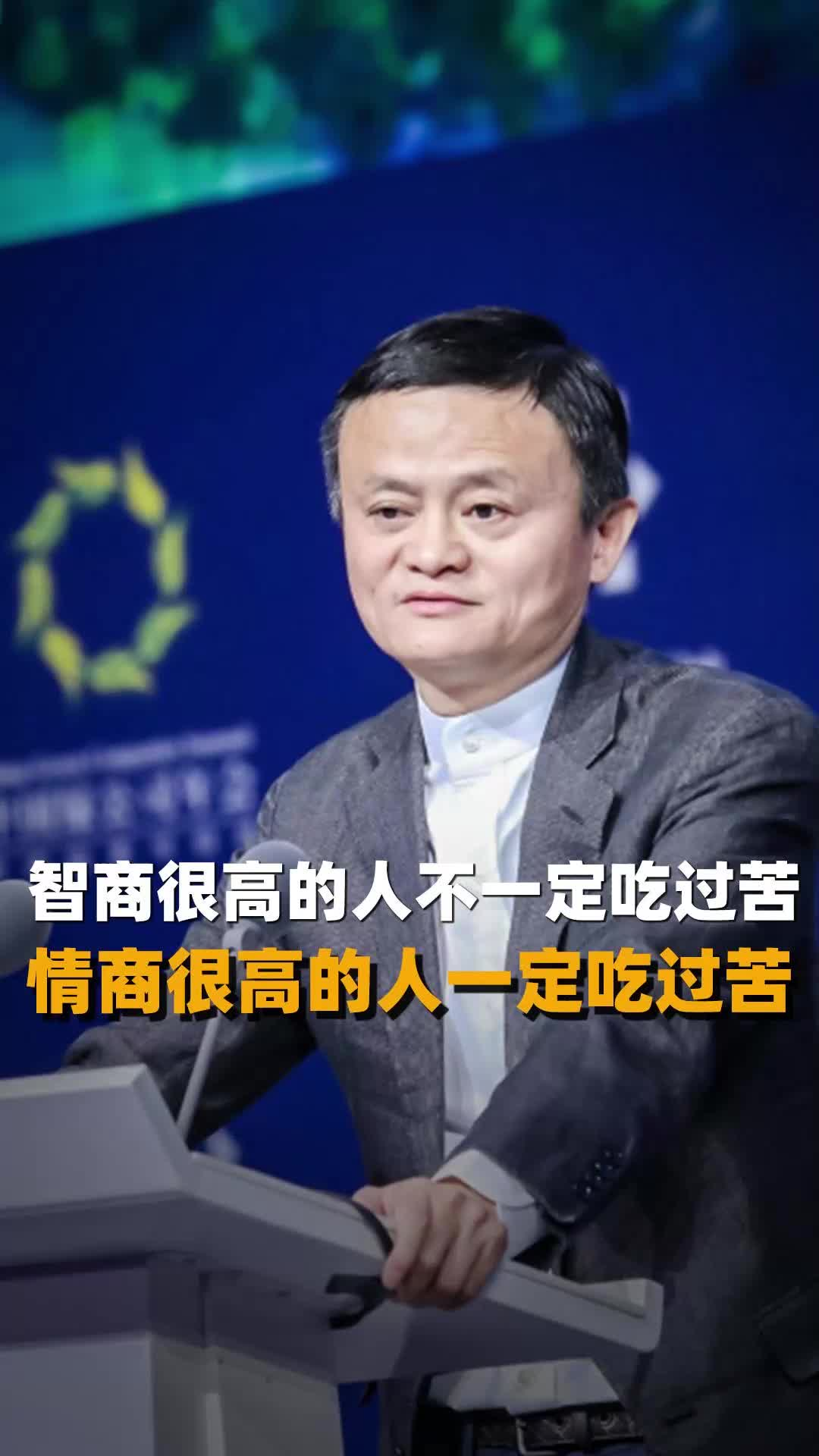 智商很高的人不一定吃过苦 情商很高的人一定吃过苦