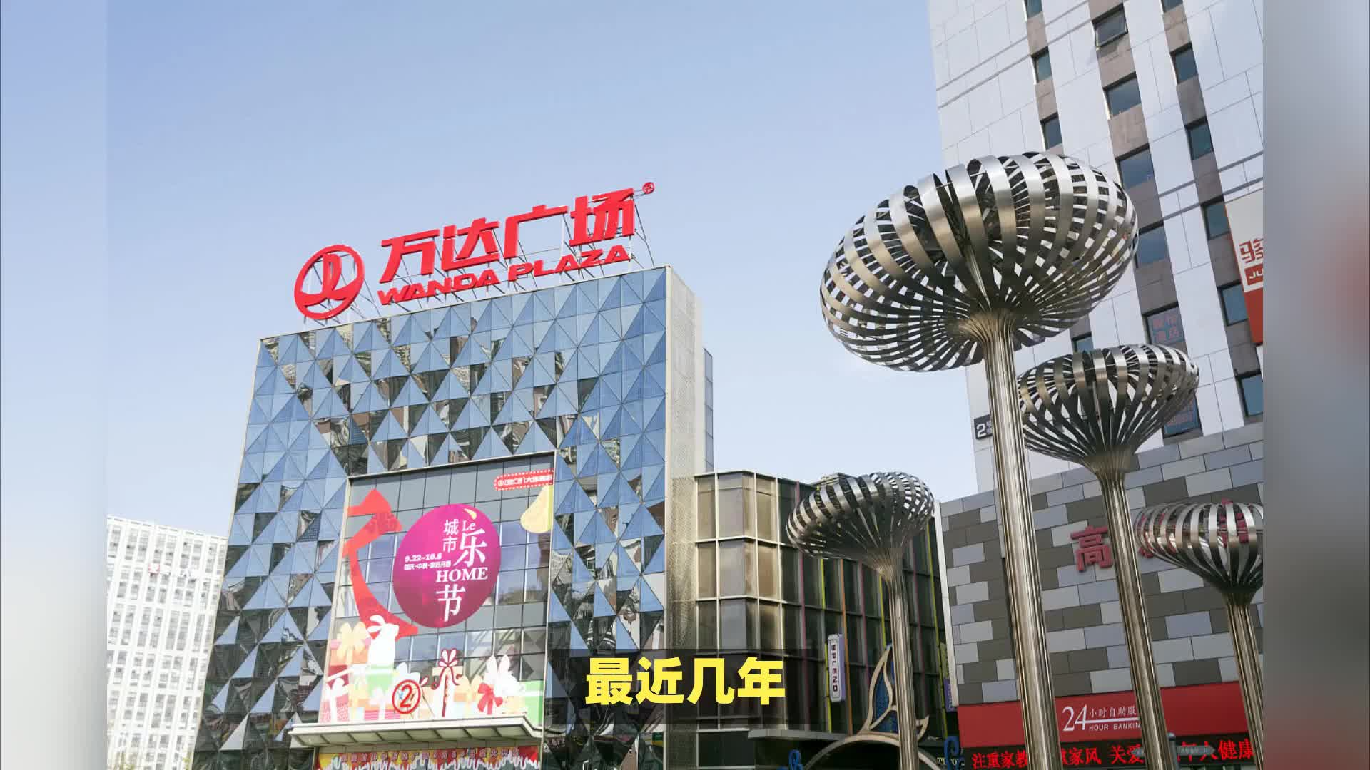 王健林再卖48座万达广场，又再卖卖卖想干啥？
