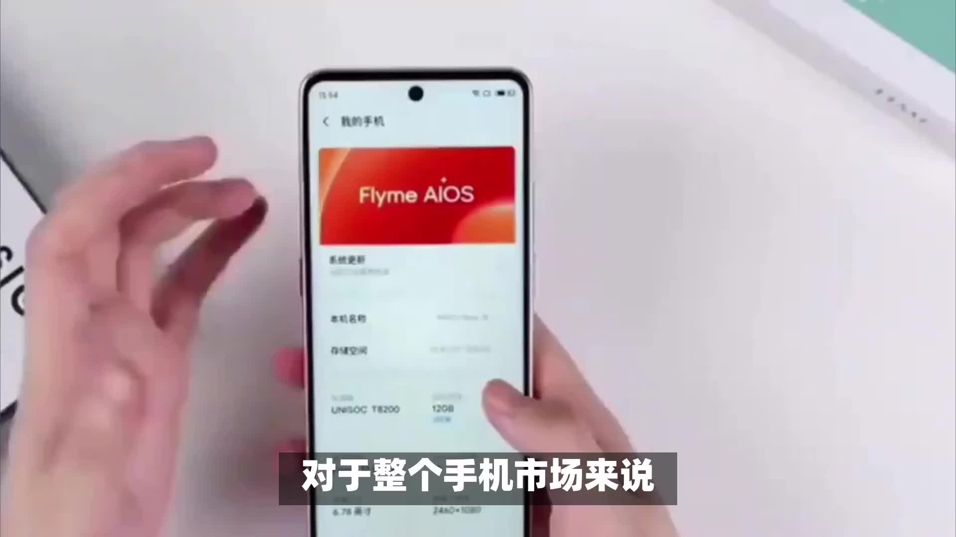 一台不到600元，魅族新机大火到底意味着什么？