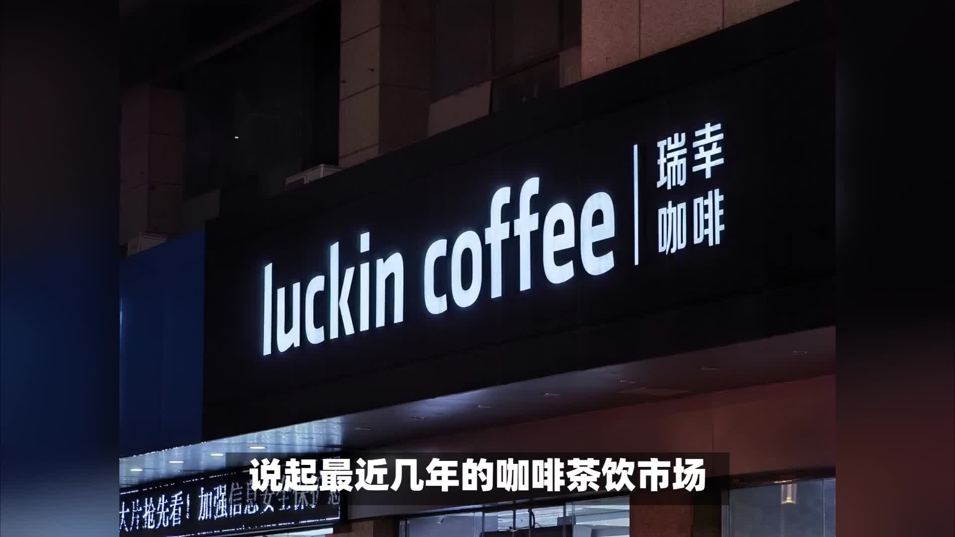 瑞幸降价迈入“6块9”时代？瑞幸又要打价格战了吗？