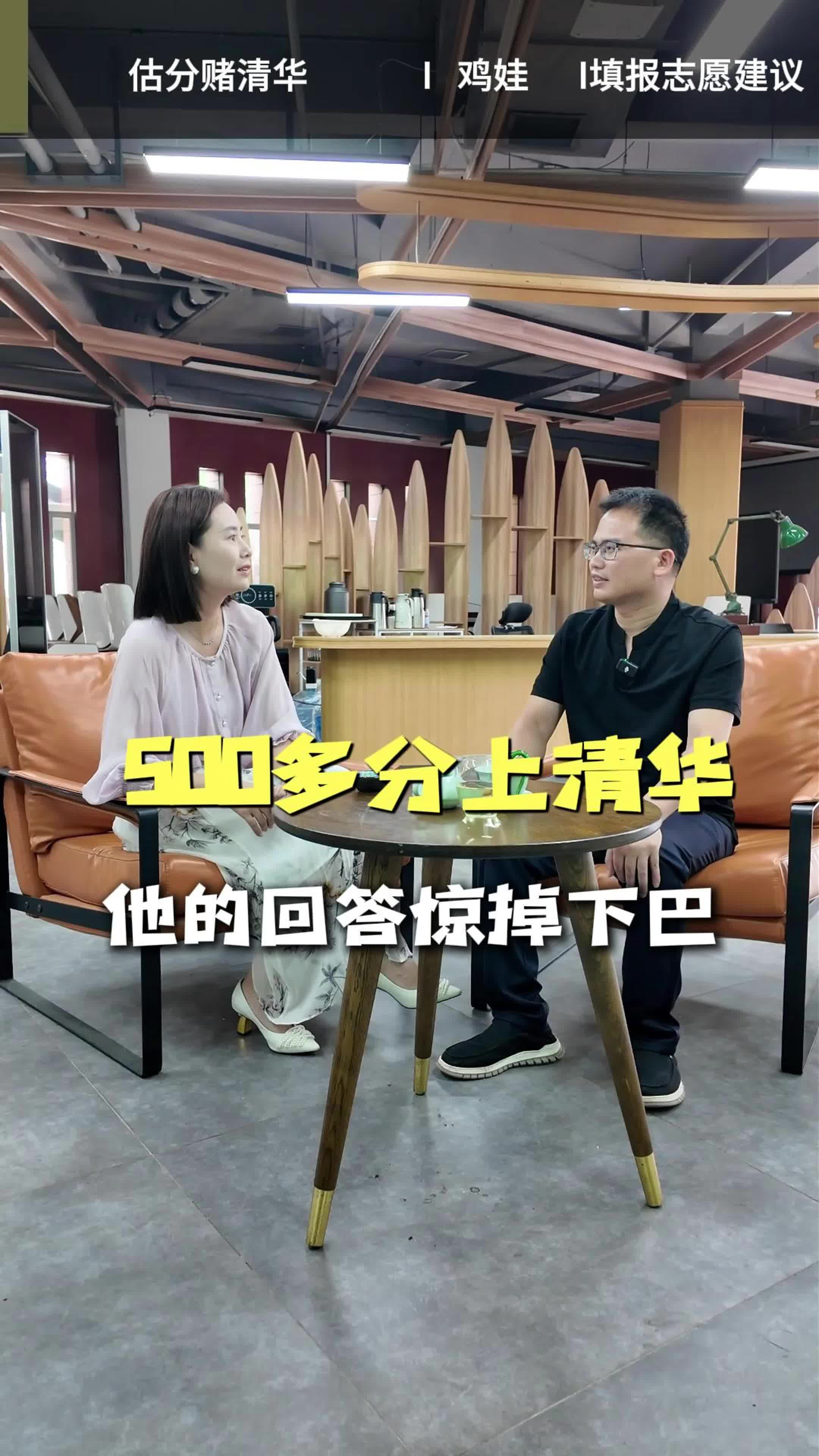 估分 570 敢冲清华？他说：撑死胆大的！